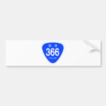 国道366 号線ー国道標識 バンパーステッカー