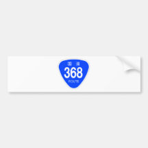 国道368 号線ー国道標識 バンパーステッカー
