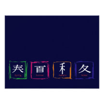 4 estações no japonês - texto branco convite personalizado