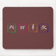 4 estações no japonês - texto branco mousepads