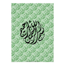 A celebração muçulmana da recitação de Quranic con Convites Personalizados