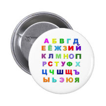 Alfabeto de russo boton