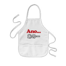 Ano… (Japonês para Umm… eu estava pensando) Aventais