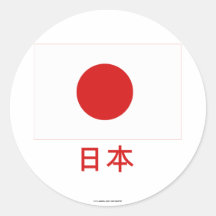 Bandeira de Japão com nome no japonês Adesivos Redondos