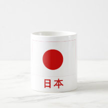 Bandeira de Japão com nome no japonês Canecas