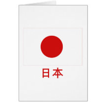 Bandeira de Japão com nome no japonês Cartão