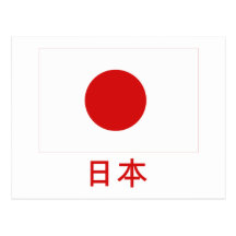 Bandeira de Japão com nome no japonês Cartão Postal
