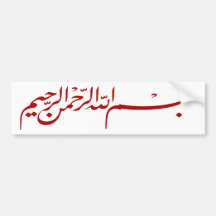 Bismillah vermelho em nome da escrita do árabe de  adesivo