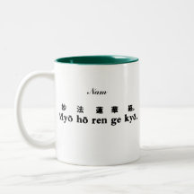 Caneca de Nam-myoho-renge-kyo (Sanscrit e ingleses