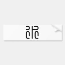 Caráter chinês: shui, significando: água adesivos