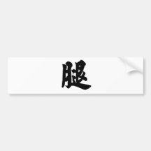 Caráter chinês: tui, significando: pé adesivos