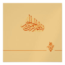 Convite islâmico real dourado Bismillah do casamen