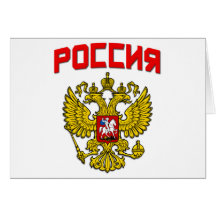 Crista Poccnr de Rússia Cartao