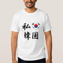 EU AMO o t-shirt de COREIA DO SUL