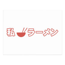 Eu amo Ramen Cartoes Postais