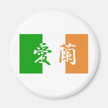 Ímã do Kanji da bandeira de Ireland Ima
