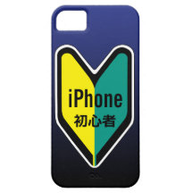 iPhone初心者 iPhone 5 カバー