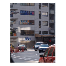 Japão Tokyo Ebisu Cartao Postal