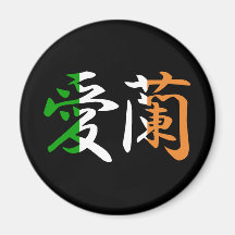 Kanji para Ireland Imã De Refrigerador