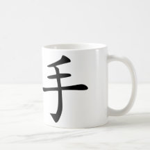Karaté - chinês caneca