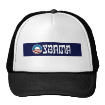 letras do hebraico do oybama de obama bone
