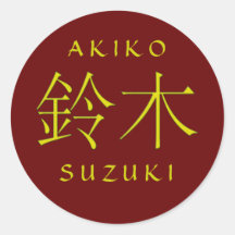 Monograma de Suzuki Adesivos Redondos