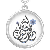 Muhammad Rasul Allah - caligrafia islâmica árabe Pingente