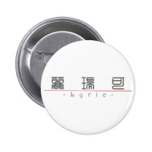 Nome chinês para 21324_0.pdf lírico pins