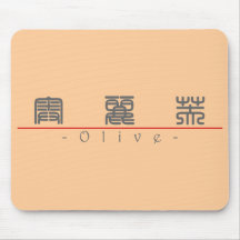 Nome chinês para a azeitona 20277_0.pdf mousepad