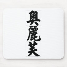 Nome chinês para a azeitona 20277_4.pdf mousepad