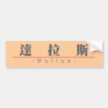 Nome chinês para Dallas 22326_3.pdf Adesivos