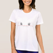Nome chinês para Judy 20185_3.pdf T-shirts