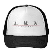 Nome chinês para Vanessa 20360_4.pdf Bonés