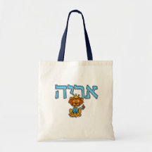 O bolsa hebreu do zodíaco - Leo