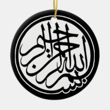 Ornamento de Bismillah (o dobro tomou partido)
