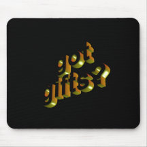 Presentes obtidos mouse pad