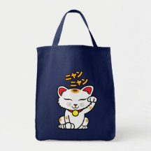 Sacola afortunada japonesa do gato de Maneki Neko Bolsa