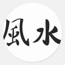 shui do feng adesivos em formato redondos