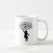 Silhueta Bismillah islâmico da criança pequena Caneca