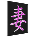 Símbolo japonês da caligrafia do Kanji da esposa Impressão De Canvas Esticada