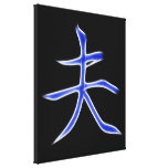 Símbolo japonês da caligrafia do Kanji do marido Impressão De Canvas Esticadas