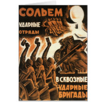 Soviete Cartao