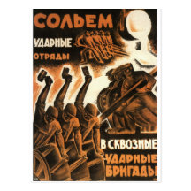 Soviete Cartao Postal