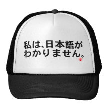 Visitantes ao artigo de Japão Bonés
