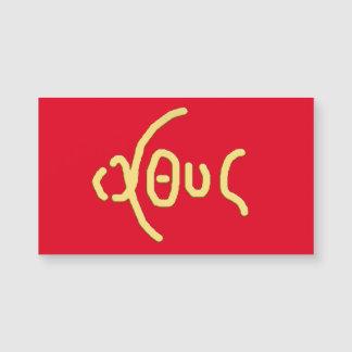 Ι Χ Υ Σ (ICHTHYS) Santa Placa