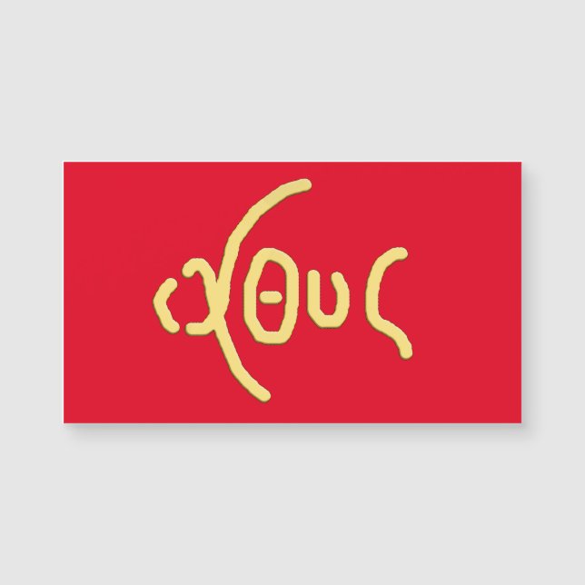 Ι Χ Υ Σ (ICHTHYS) Santa Placa (Frente)