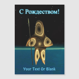 С Р ж д е с т в о о - Fractal Caça-Inui