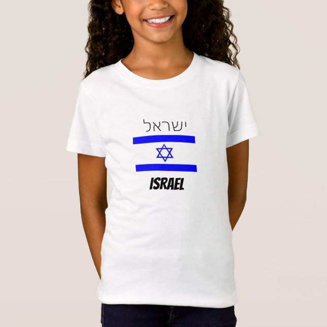 י ש א ל (Israel) Camisa de T-Shirt (Frente)