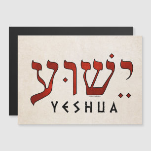 י ש ו ע/Yeshua/Jesus