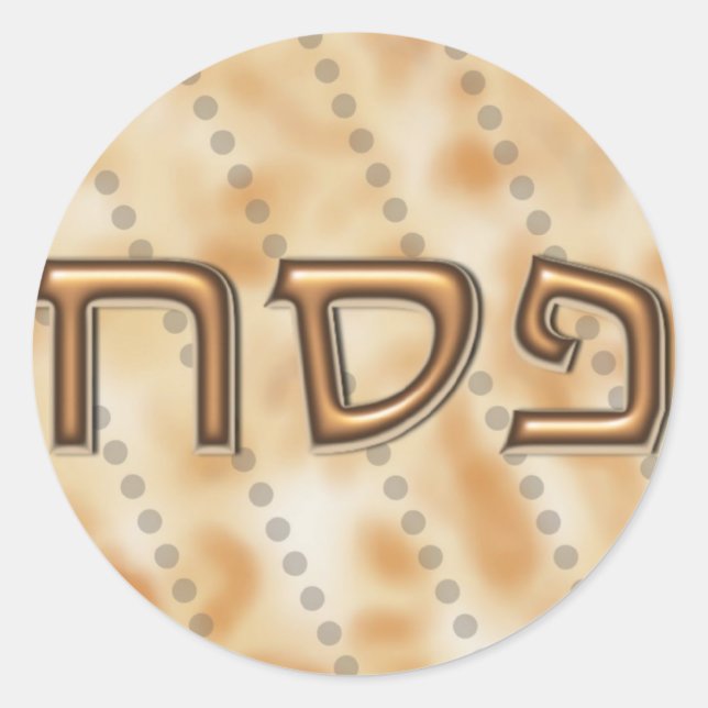 פ ס ח adesivo prateado do hebreu matzah (Frente)